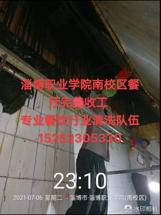 淄博職業學院南校區油煙管道清洗收工